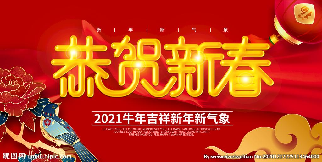 藍智慧全體員工恭祝大家新春快樂，牛年大吉！